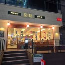 경기도 수원시 팔달구 효원로265번길 20 (인계동) | 수원 인계동 해장국 맛집 담백하고 맑은 하얀 뼈해장국이 있는 범골