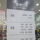 영서로2141번길 L | 춘천 다이소 춘천퇴계본점 ㅡ 그릇,주방용품,인테리어소품,문구,욕실용품