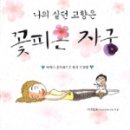 이유명호한의원 이미지