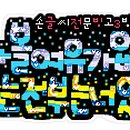 송아 이미지