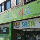 송현제림타운 이미지