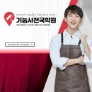 건축도장 기능사 국가기술자격증 과정 이미지