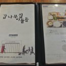 감나무집 이미지