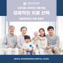 서울굿모닝치과 이미지