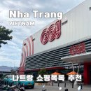 TOP메디케어 | 나트랑 쇼핑목록 추천 롯데마트 고나트랑 비교 후기 쇼핑리스트