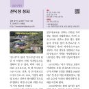 『한국 천주교 성지 순례』(제4판 1쇄) 161면 바로 고침 이미지