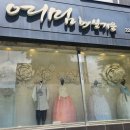 여밈한복 | 울산 여밈한복 혼주 한복 대여 솔직후기