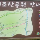 (5/27)(1) 태조산~흑성산 (천안) 이미지