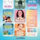 K비젼안경 콘택트(매곡월드점) | K비젼안경 울산 매곡월드점 선글라스 1+1 득템하러 가자~