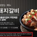 명륜진사갈비용인 이미지
