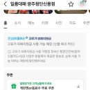 세븐일레븐 광주첨단베르힐점 | 사람이 왜 이렇게 많아? 광주 첨단 신용동맛집 일품대패, 3,900냥 먹어본 후기