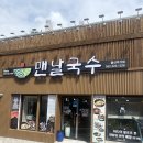 흑미김밥 - 서구 문정로 80 | 🍜 울산 무거동 맛집ㅣ맨날국수 무거점 — 땡초메밀냉국수·흑미톳김밥·배말칼국수 솔직 후기