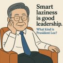 李대통령 리더십은 왜 &#39;실패&#39;가 예정돼있나... 이미지