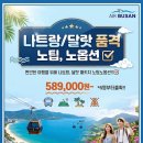 글로벌투어