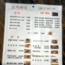 꼬치피다 이미지