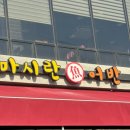 마시란 어반