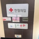 평택역헌혈의집 티스토리
