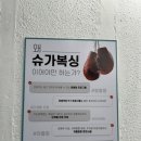 슈가복싱 프리미엄 | [리뷰] 프리미엄 슈가복싱 왕십리점/ 왕십리역 복싱 후기