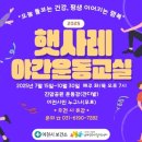 남부건강생활지원센터 이미지