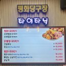 평화시장닭똥집 찜닭 깔끔하게 잘하는 타이타닉찜닭똥집