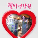영원건강원