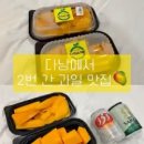 애플망고 fruit shop