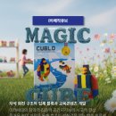 (주)매직큐브 네이버블로그