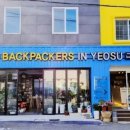 기차와 바다 호스텔 이미지