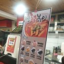 찐핵볶이 네이버블로그