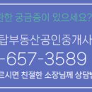 한양수자인부동산공인중개사사무소 이미지