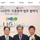엘아이지넥스원(주) 이미지