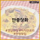만중상회 네이버블로그