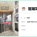 형제지업사 이미지