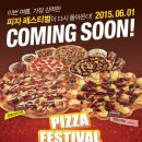 피자올바 이미지