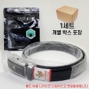 남성 자동벨트+마스크 이미지