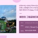 예린공방 이미지