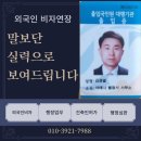 연합행정사사무소 이미지