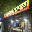 백운통닭 | 부평 치킨맛집 추닭집 부평점 | 1마리 9,000원 가성비 끝판왕 옛날통닭 솔직후기 (메뉴, 영업시간, 주차)