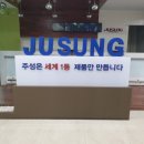 주성엔지니어링(주) 이미지