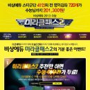 미라클에듀 네이버블로그