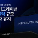 주식회사 인티그레이션 이미지