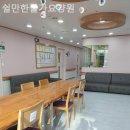 쉴만한물가요양원 이미지