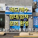 청학부동산 공인중개사사무소 이미지