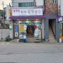 딸셋집민박 이미지