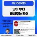 을지초 엄마들 사이에서 난리 난 중계동영어학원 추천 비교 초등, 진짜 후기 기준은 따로 있다