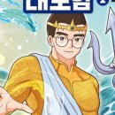 명화와 함께하는 그리스 신화 이미지