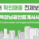 푸르지오파르세나공인중개사사무소 이미지