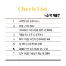 동행직업소개소 이미지