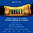 경희대학교 공공대학원 이미지