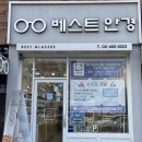 잠실나루역 4번출구 | 둔촌동역 안경 베스트안경 ㅣ 사장님이 외향적이고 검안을 잘해줘요...